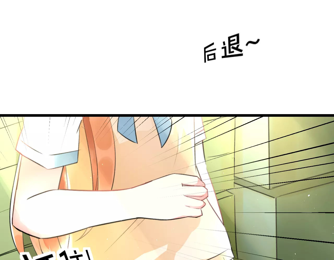 明星老哥请出招！ 第4话 他要干嘛 第69页