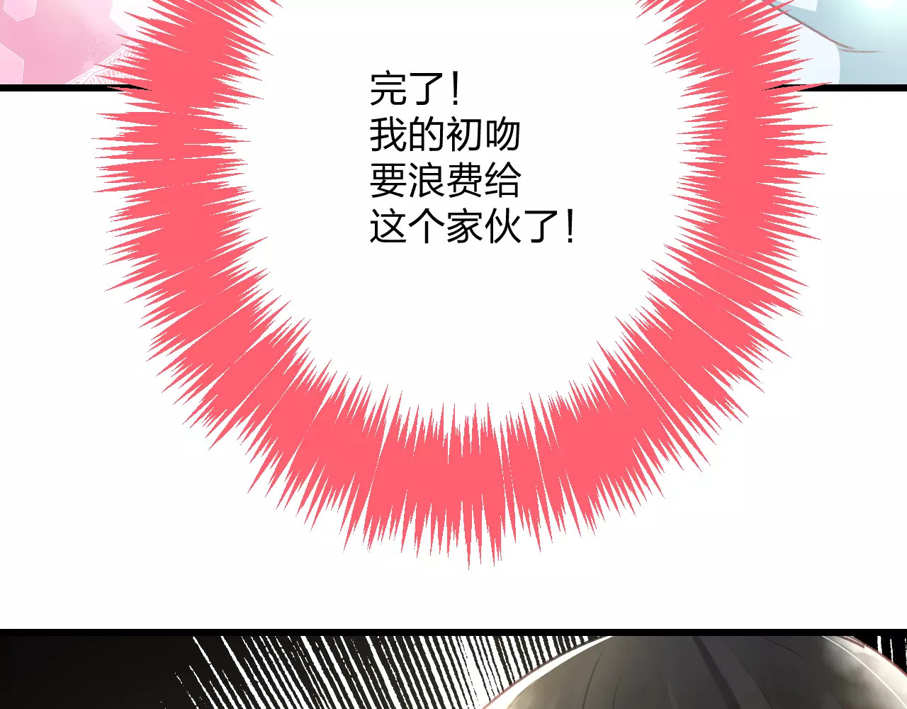 明星老哥请出招！ 第4话 他要干嘛 第79页
