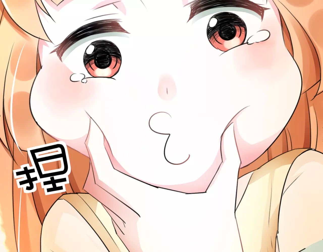 明星老哥请出招！ 第5话 我的初吻啊！ 第19页