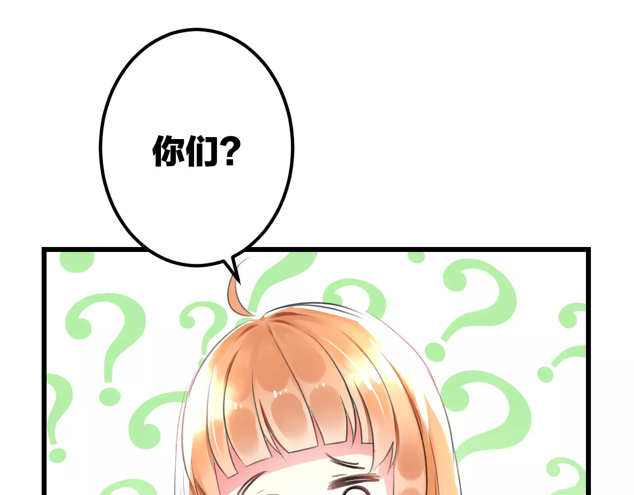 明星老哥请出招！ 第5话 我的初吻啊！ 第55页