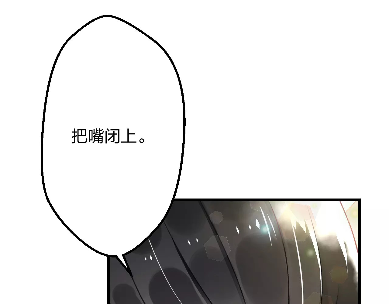 明星老哥请出招！ 第5话 我的初吻啊！ 第7页