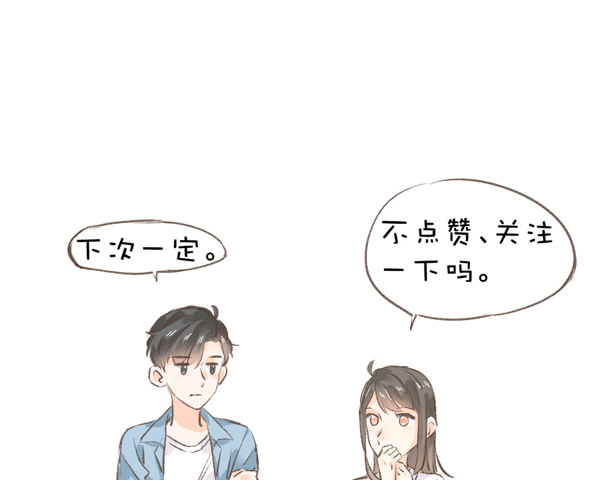 屋顶的阁楼 第6话   不良少年 第105页