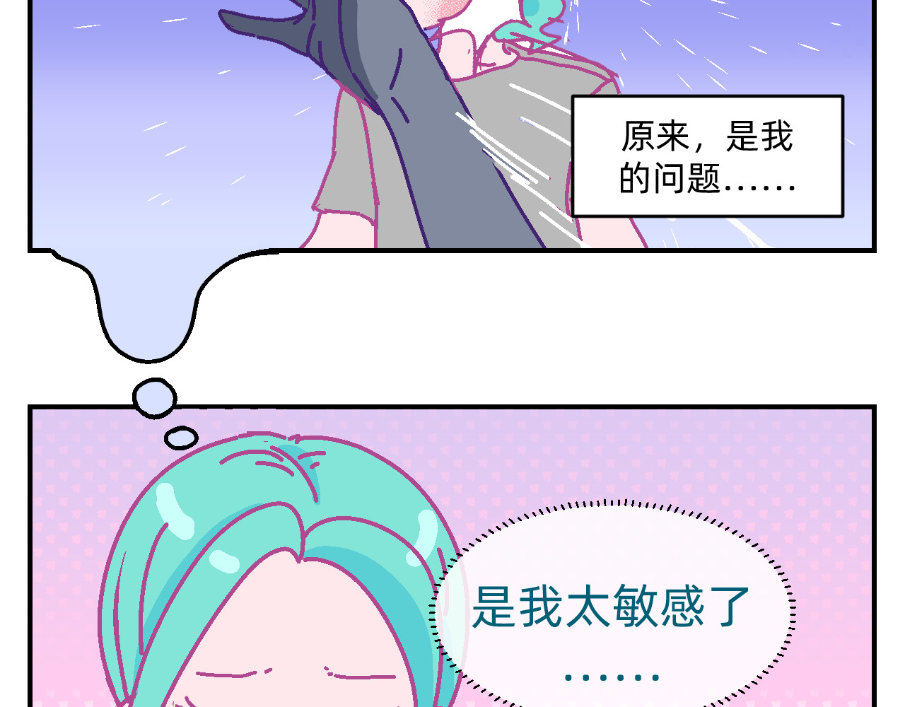 他不喜欢吃面包 第2话 魔法女孩茶话会 第43页
