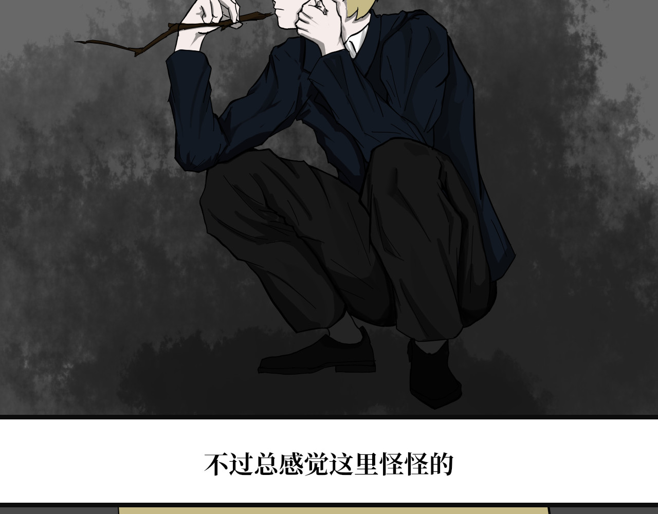 13队 第03章 废弃医院 第5页