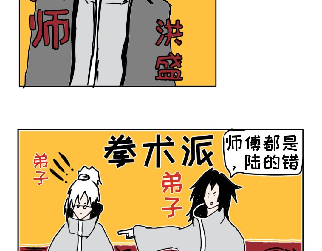 “注定”不平凡的每一天！ 选择性失忆、武当山之路 第3页