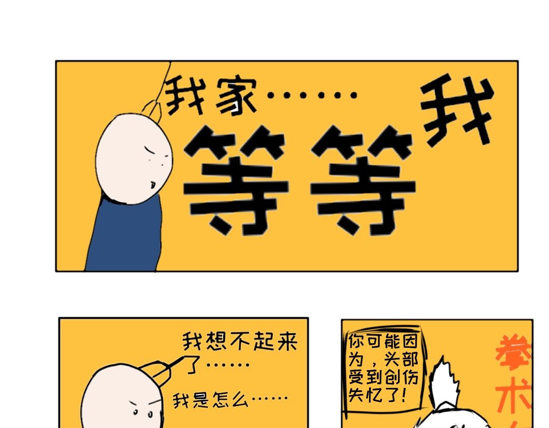 “注定”不平凡的每一天！ 选择性失忆、武当山之路 第7页