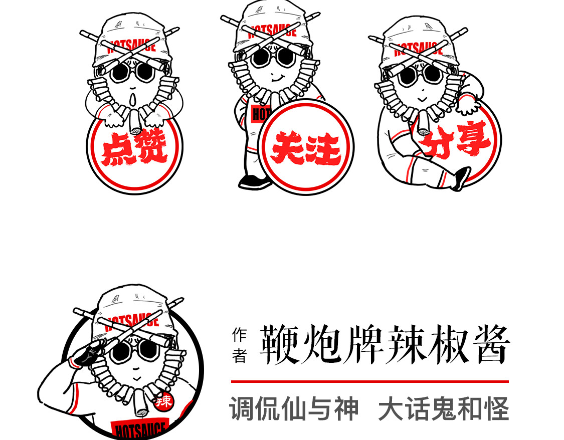 大话仙神鬼怪 一桩血案，两条人命，十八年冒名顶替、沉冤待雪 第75页