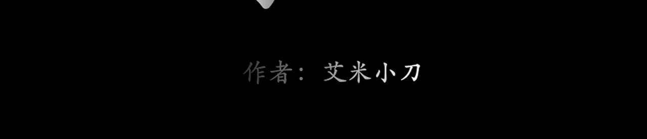 平凡末世穿越者 第3页