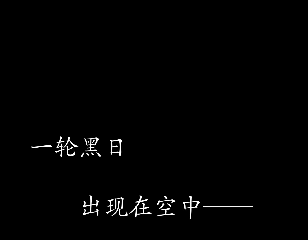 平凡末世穿越者 第4页