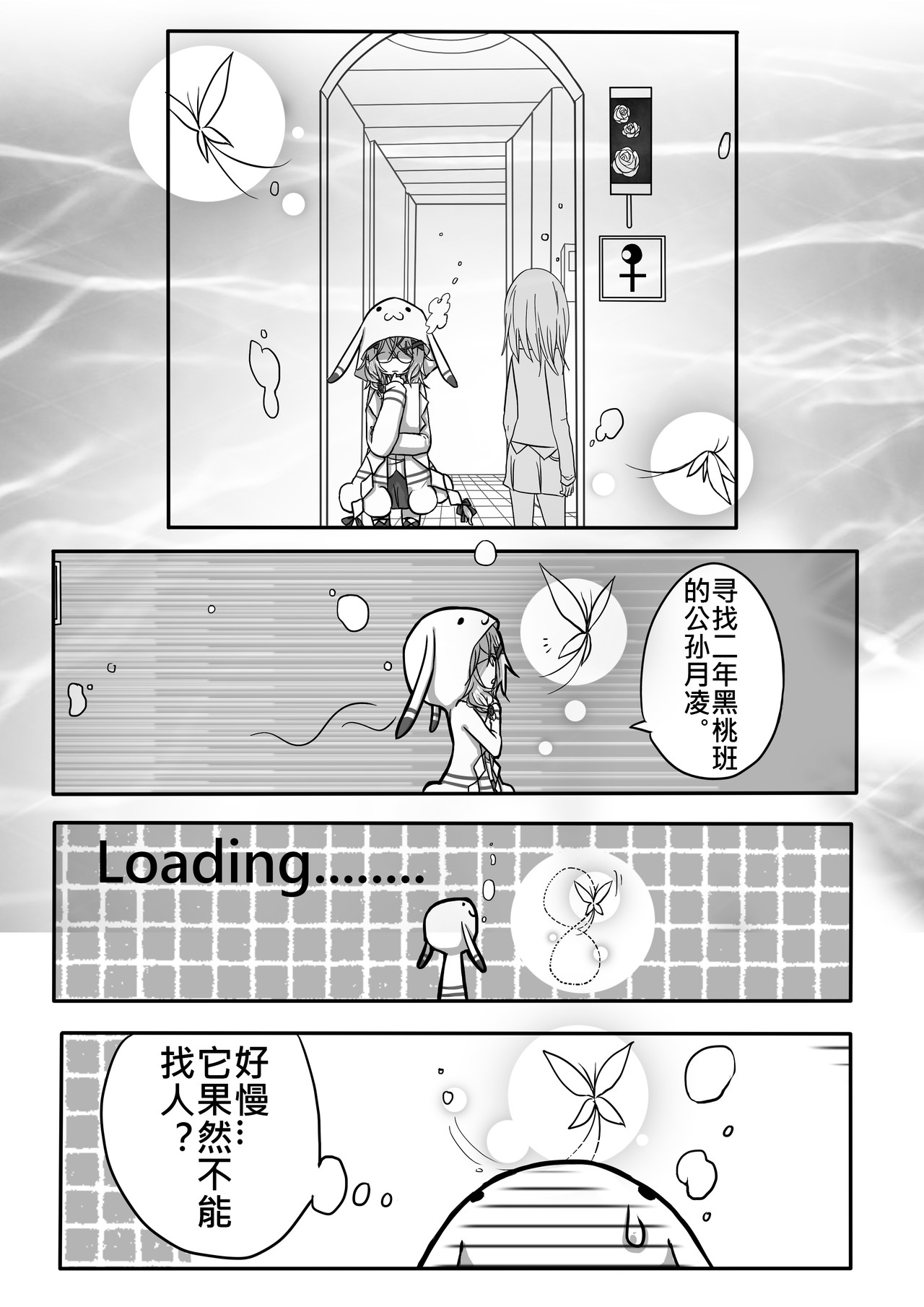 恶作剧童话 03-找茬 第14页