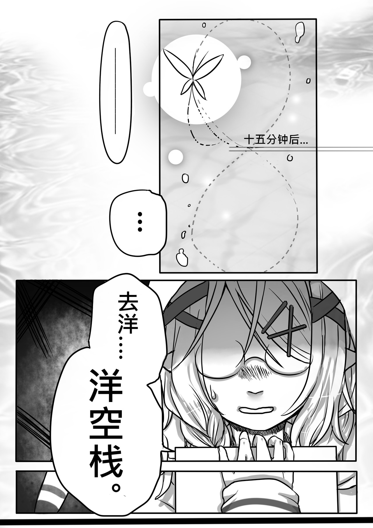 恶作剧童话 03-找茬 第15页