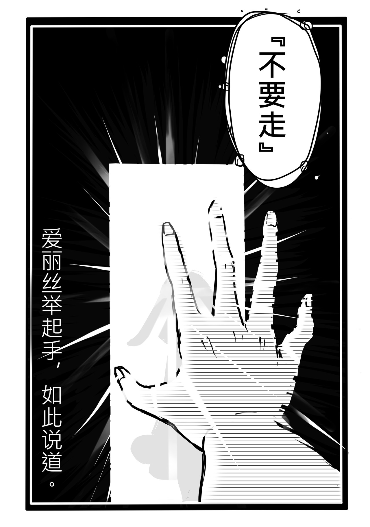 恶作剧童话 04-特权 第1页