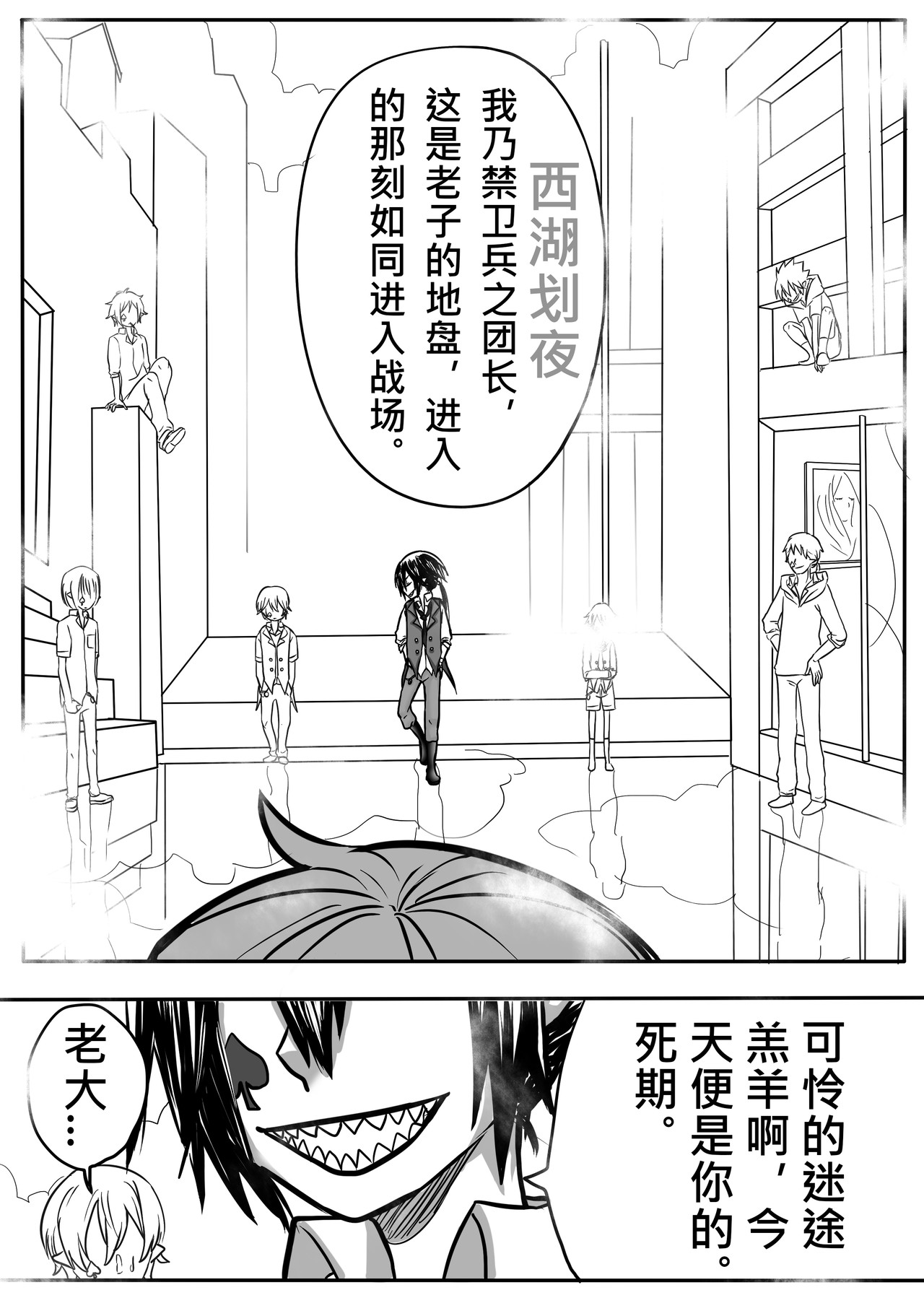恶作剧童话 04-特权 第14页