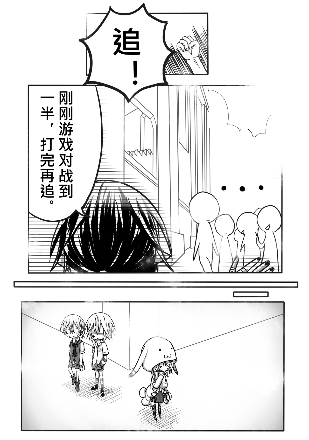 恶作剧童话 04-特权 第4页