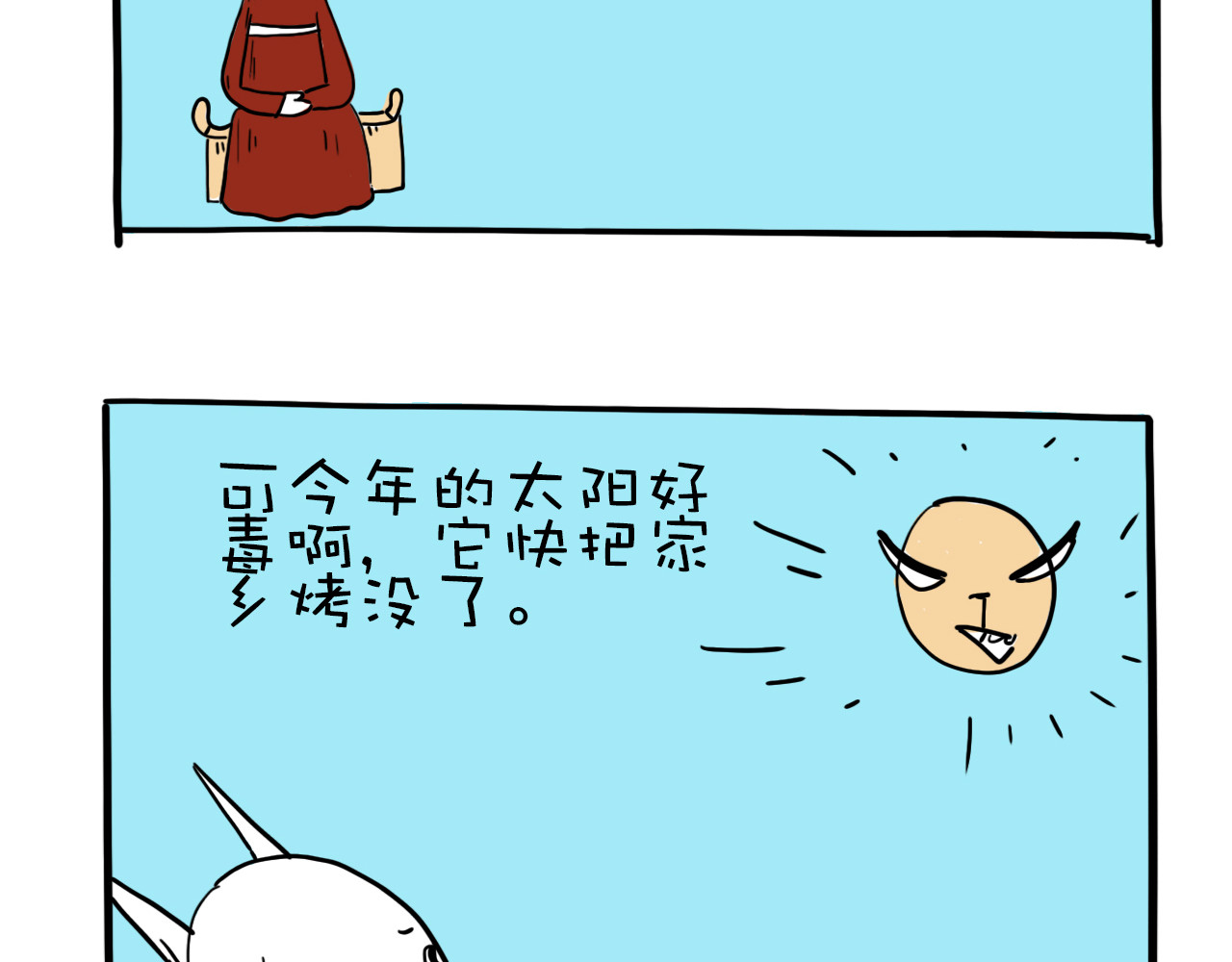 巴巴与美久的荒谬爱情 第一话，墨迹的开场 第14页