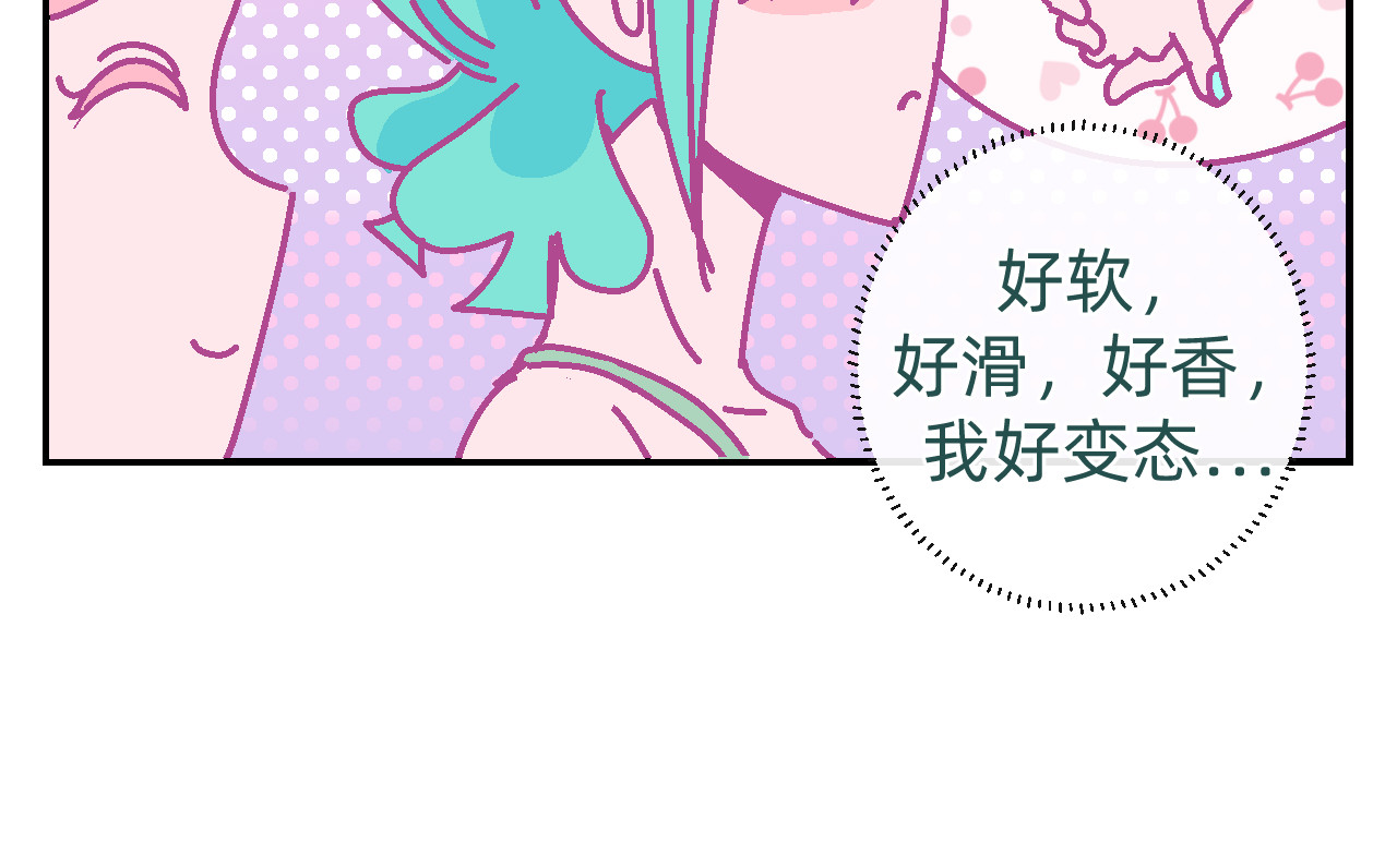 他不喜欢吃面包 第3话 真心话甜甜圈 第34页