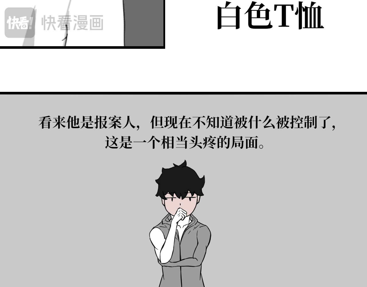 13队 第四章 绝地无援 第10页