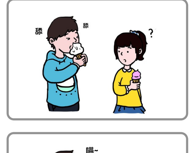 嗨，我喜欢你 有一朵花在爱你 第3页