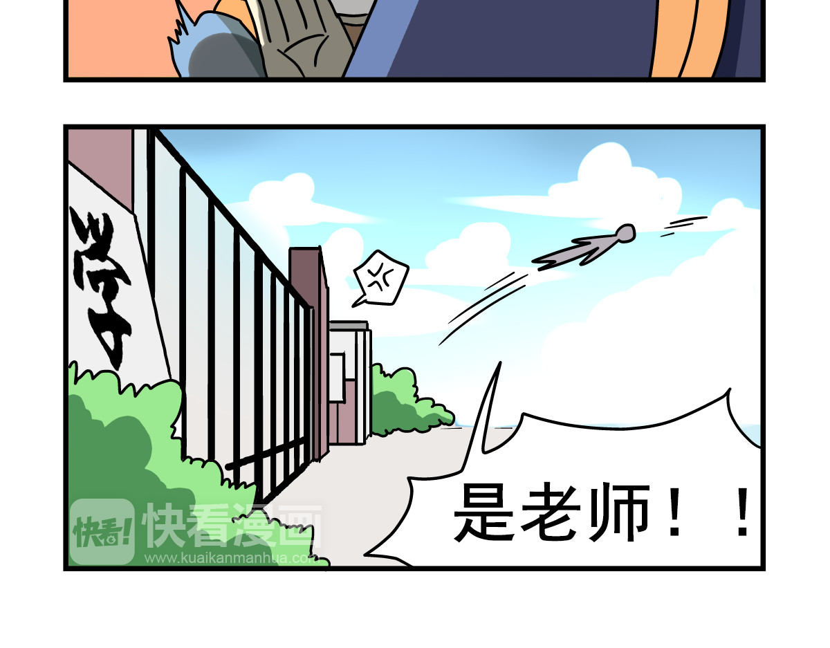 老师别闹 第1话 老师初登场 第11页