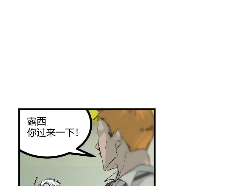 夜行者 第一章4 第113页