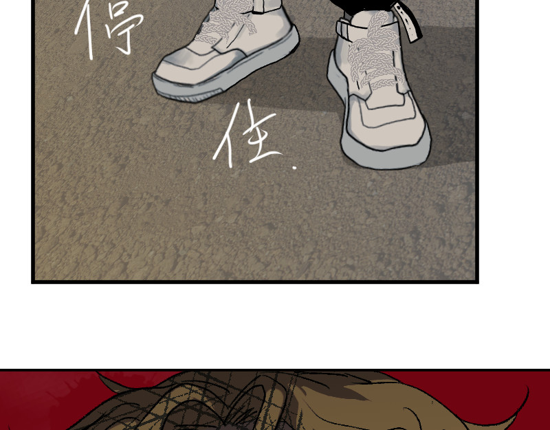夜行者 第一章4 第122页