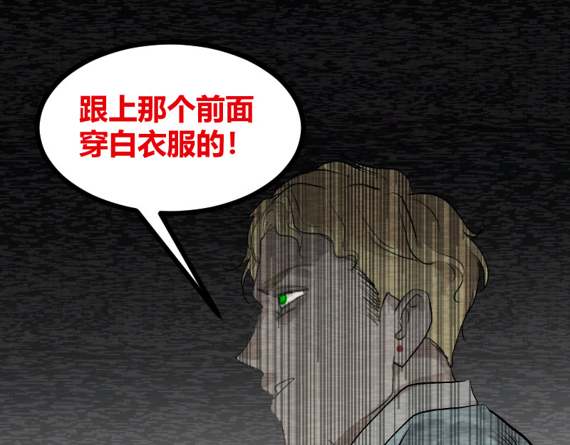 夜行者 第一章4 第127页