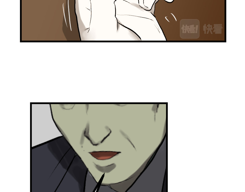 夜行者 第一章4 第131页