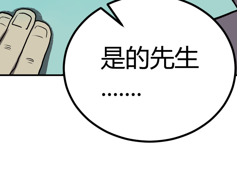 夜行者 第一章4 第139页
