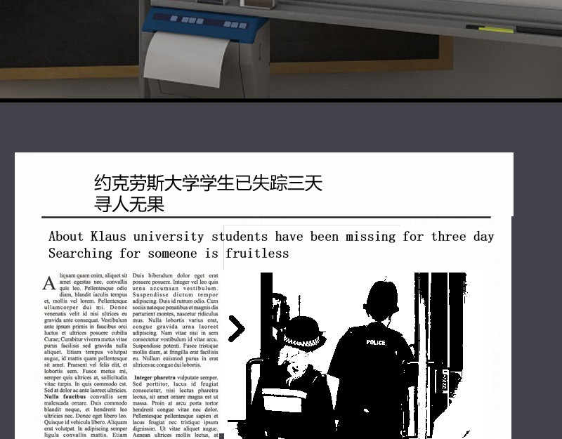 夜行者 第一章4 第143页