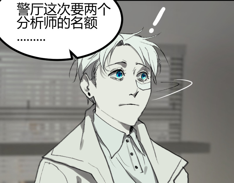 夜行者 第一章4 第146页