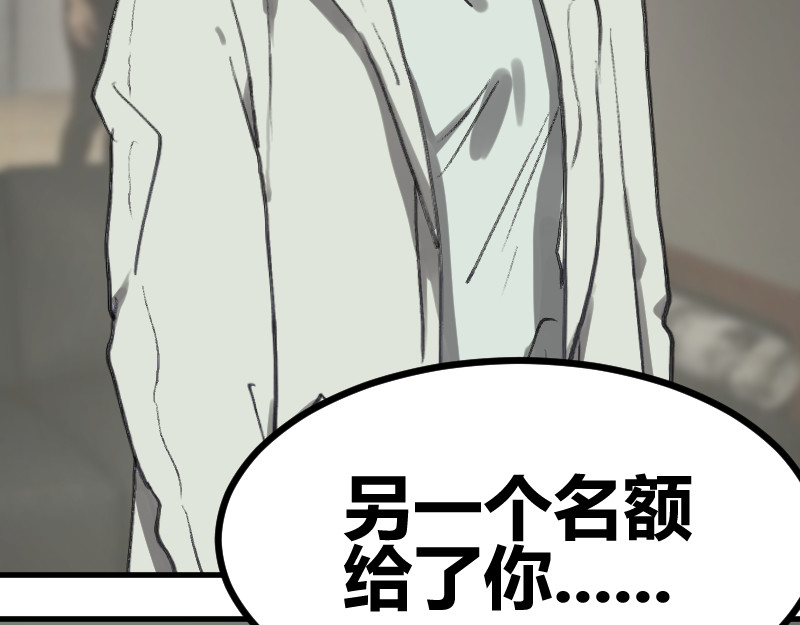 夜行者 第一章4 第147页