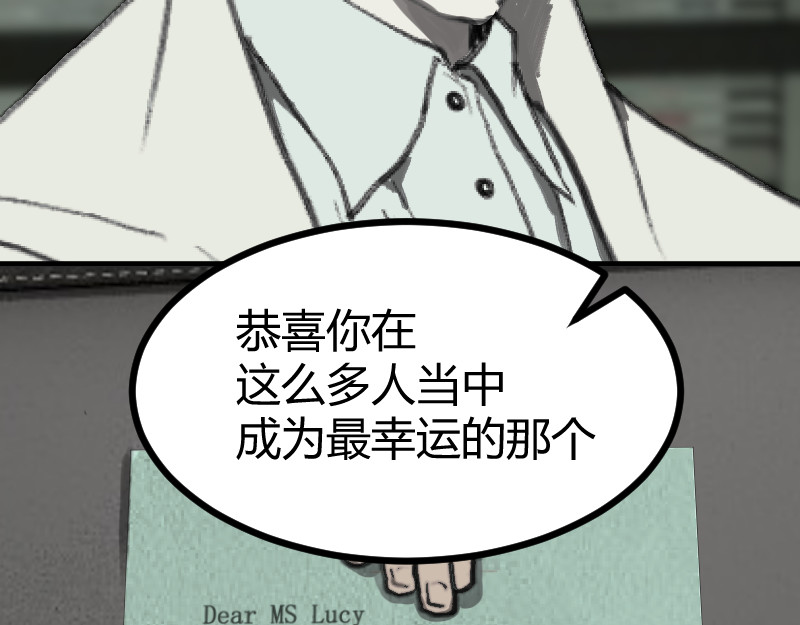 夜行者 第一章4 第149页