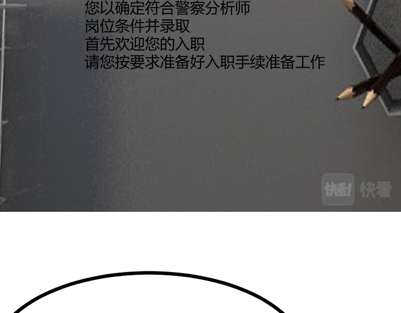 夜行者 第一章4 第151页