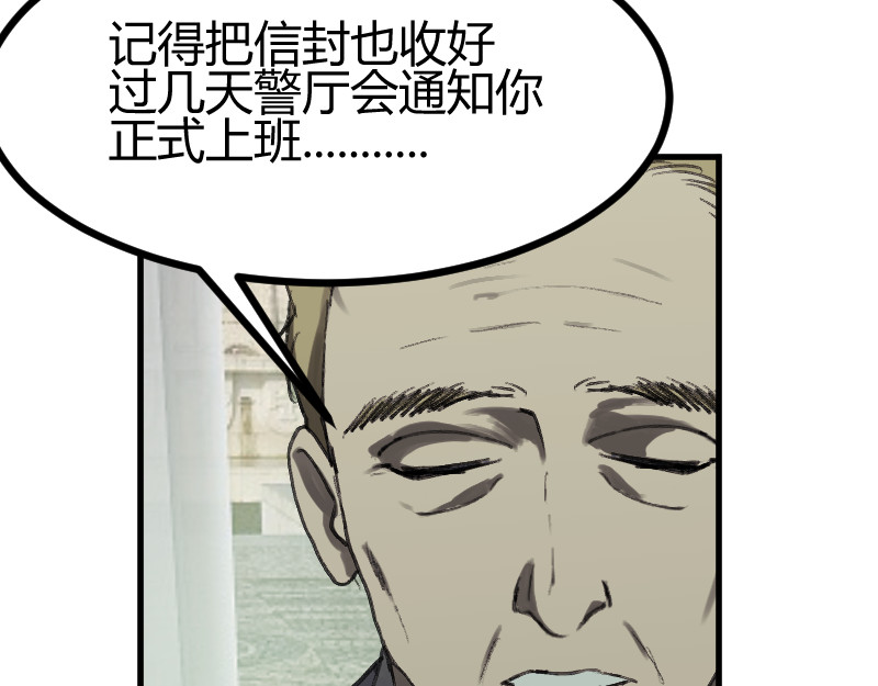 夜行者 第一章4 第152页