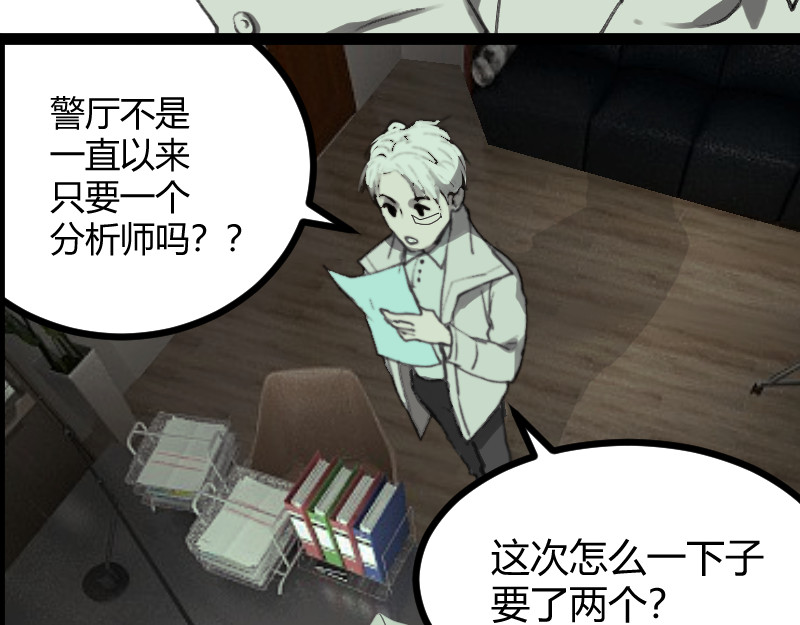 夜行者 第一章4 第156页