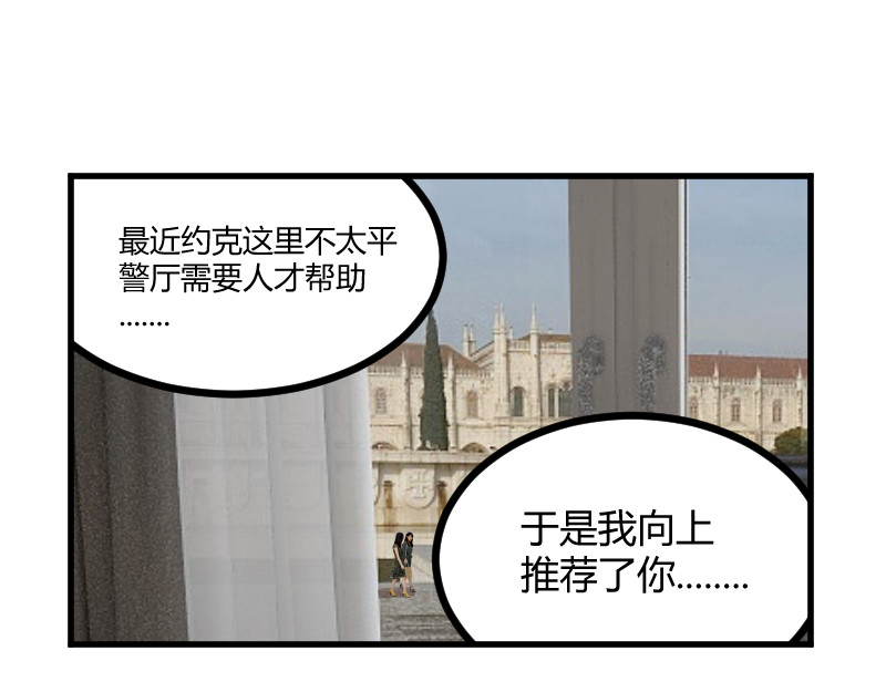 夜行者 第一章4 第159页