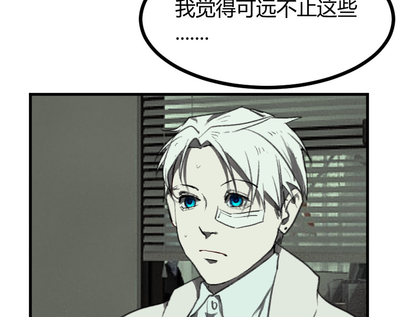 夜行者 第一章4 第163页
