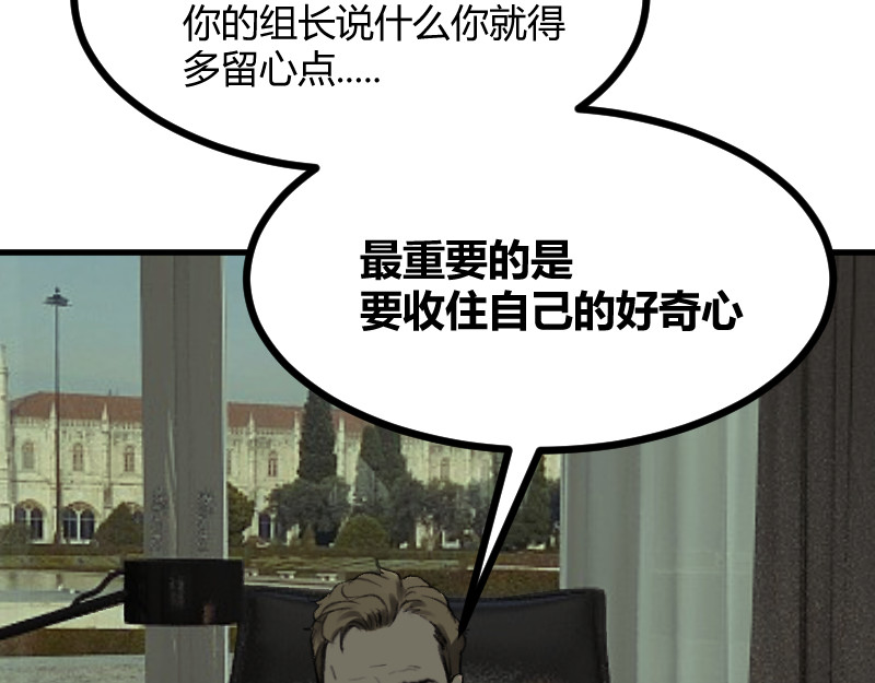 夜行者 第一章4 第165页