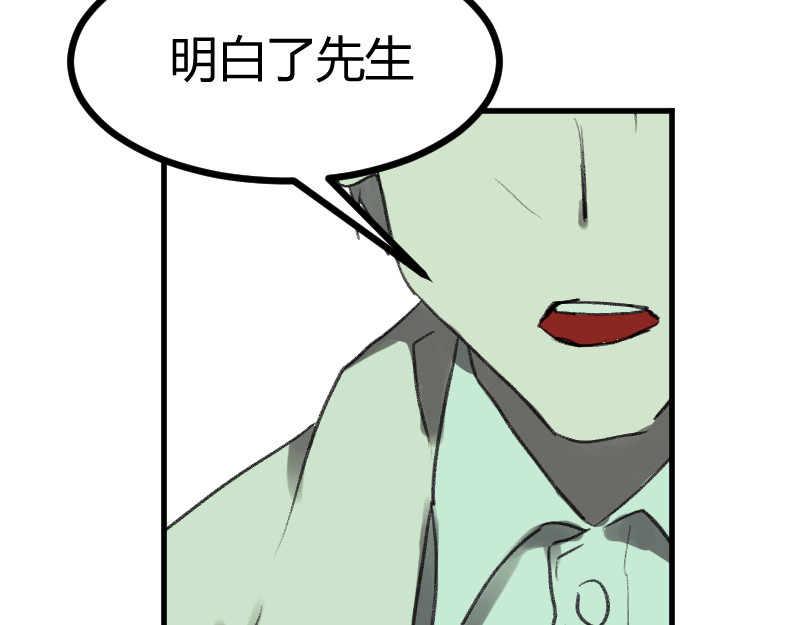 夜行者 第一章4 第167页