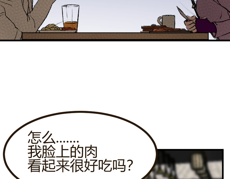 夜行者 第一章4 第38页