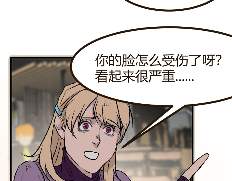 夜行者 第一章4 第40页