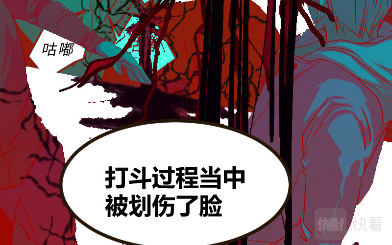 夜行者 第一章4 第43页