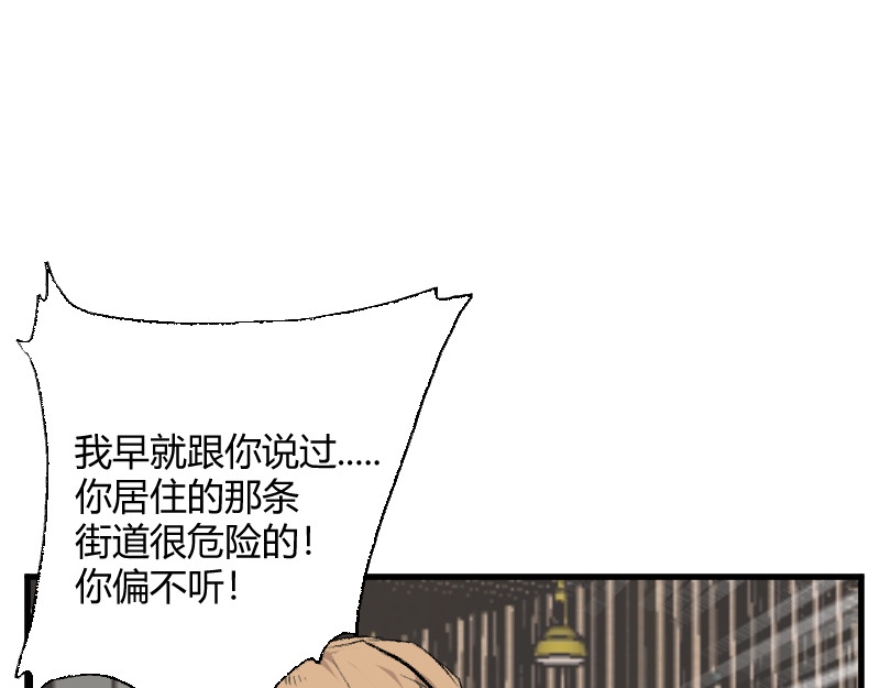 夜行者 第一章4 第46页