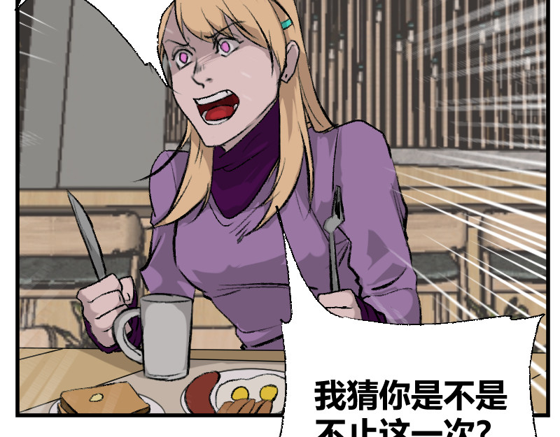 夜行者 第一章4 第47页