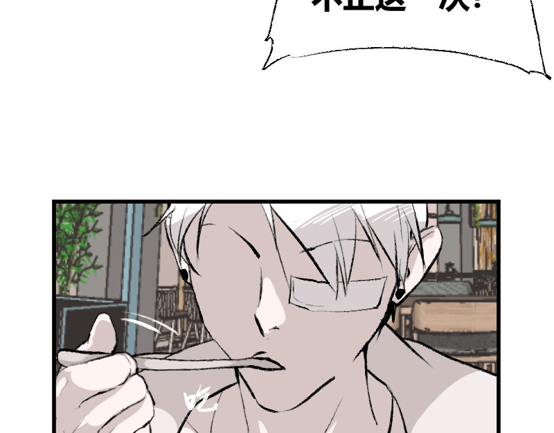 夜行者 第一章4 第48页