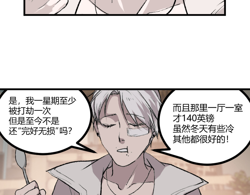 夜行者 第一章4 第49页