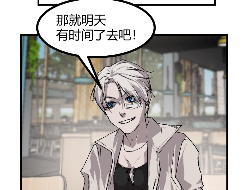 夜行者 第一章4 第55页