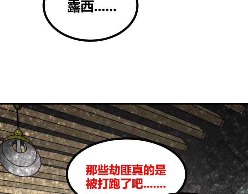 夜行者 第一章4 第58页