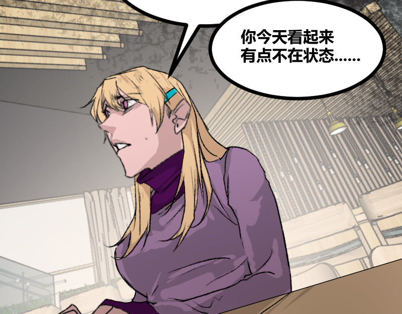 夜行者 第一章4 第59页