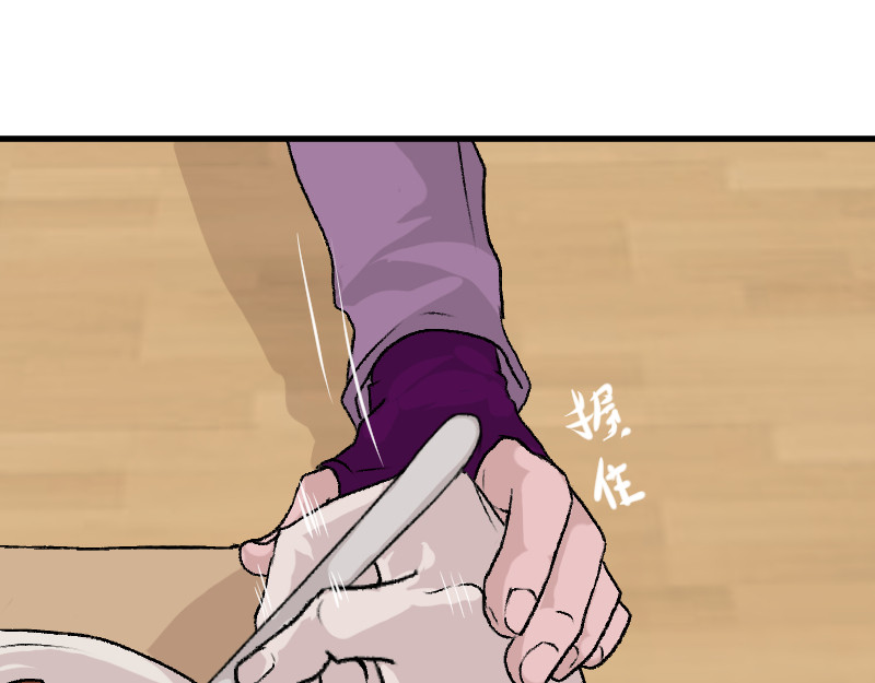 夜行者 第一章4 第61页